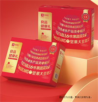 良品健康禮·經典