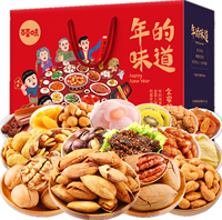 【百草味】年的味道堅(jiān)果零食禮盒1907g