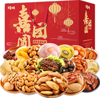 【百草味】喜團(tuán)圓堅(jiān)果零食禮盒