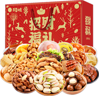 【百草味】招財(cái)福禮堅(jiān)果零食禮盒
