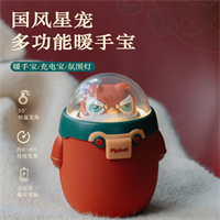 星寵暖手寶移動電源X16