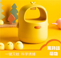 呆毛滅蚊燈