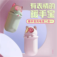 閃萌系列暖手寶