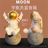 宇航員藍牙音箱