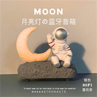 宇航員星際藍牙音箱