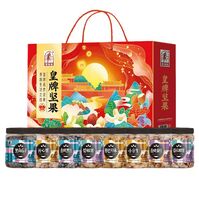 皇牌堅果禮盒（ 1204克）