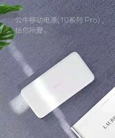 公牛優享版移動電源：GNV-PBD102