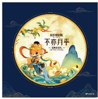 三只松鼠 不亦月乎_堅果多寶月990G