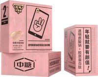 中糧中糖接骨木莓風味透明質酸鈉膠原蛋白肽軟糖