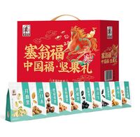塞翁福·堅果禮（1660克）