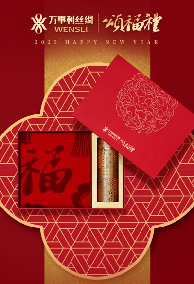 《錦地頌福》頌福彩高端保溫杯禮盒.png