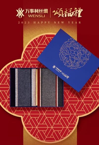 《好事成雙》羊毛圍巾禮盒.png