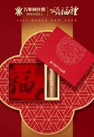 《錦地頌福》頌福彩高端保溫杯禮盒
