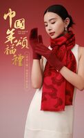 《頌福大順》頌福彩手套禮盒