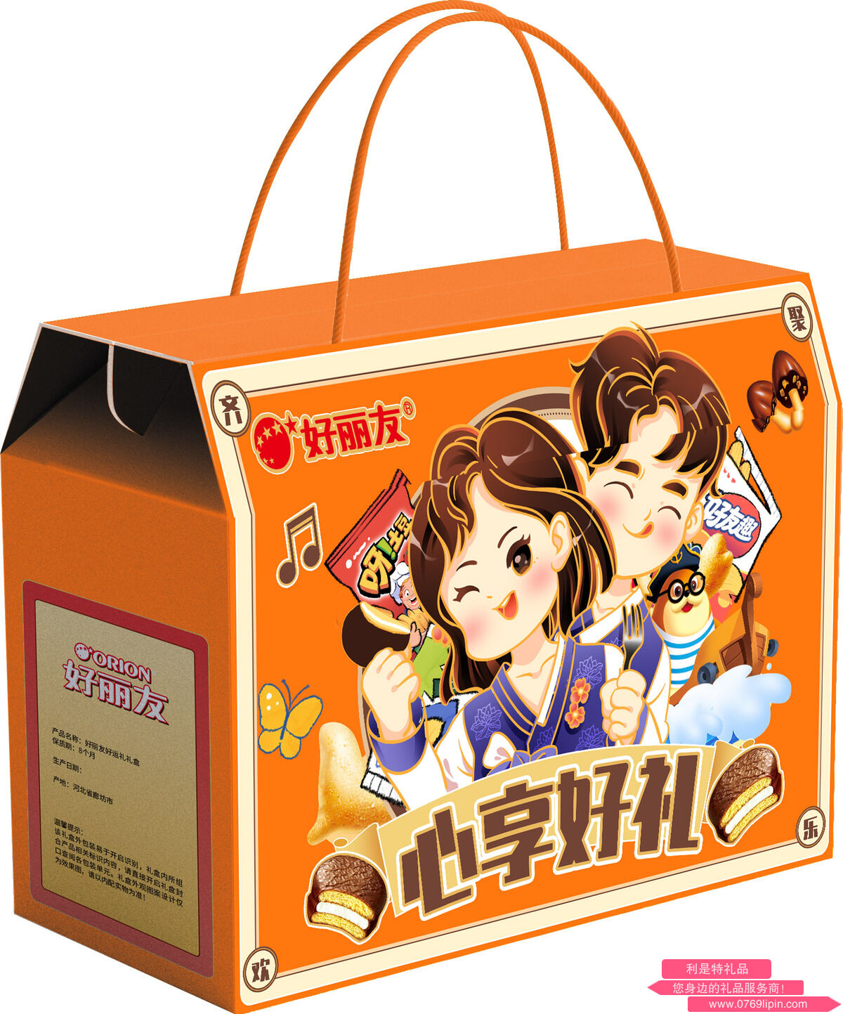 心享好禮.jpg