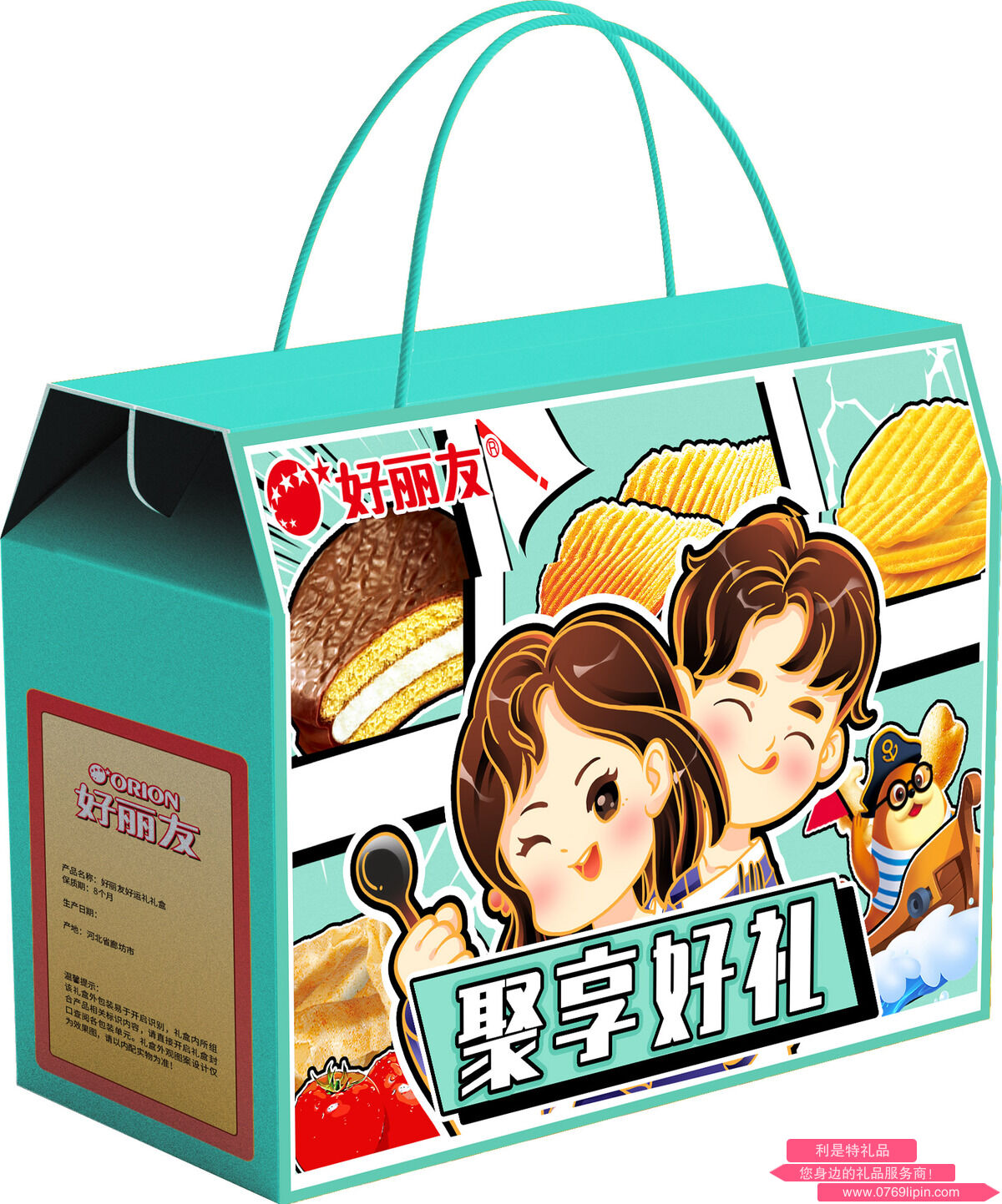 聚享好禮.jpg