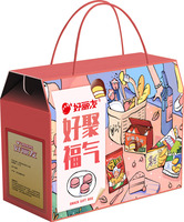 好聚福氣