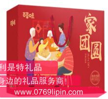百草味-家團圓.png