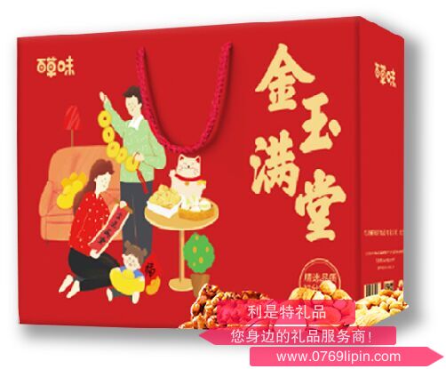 百草味-金玉滿堂.png