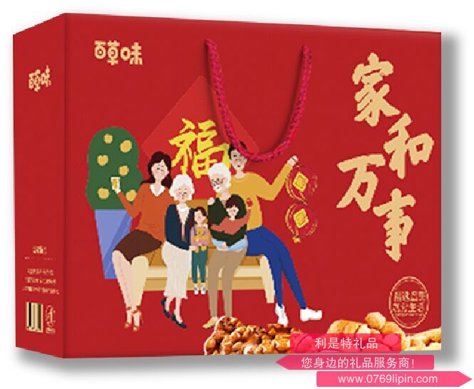 百草味-家和萬事.png