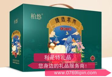 柏悠草原美味羊肉禮盒.png