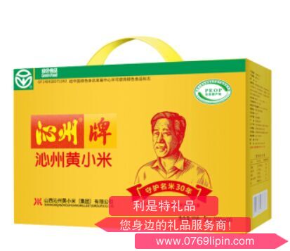 沁州牌綠色小米 5kg真空禮盒.png