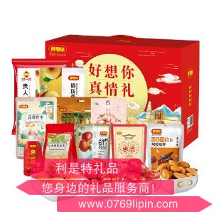 好想你真情禮.png
