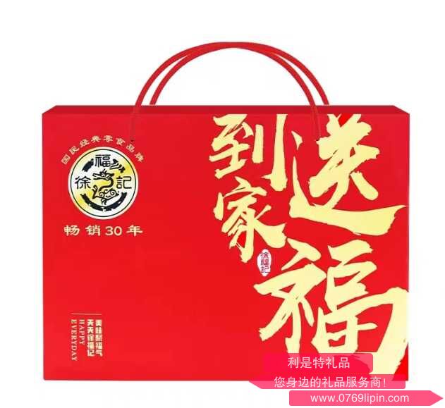 徐福記送福到家.jpg