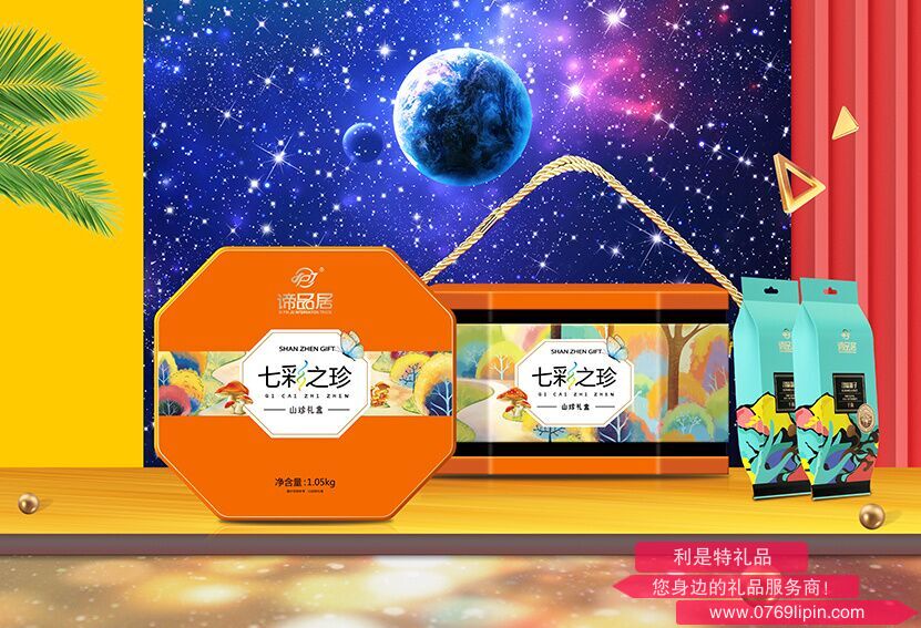 七彩之珍八角鐵盒-山珍禮盒.png