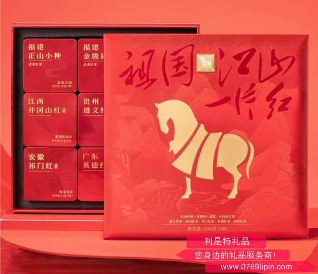 八馬祖國江山一片紅系列紅茶組合裝.png