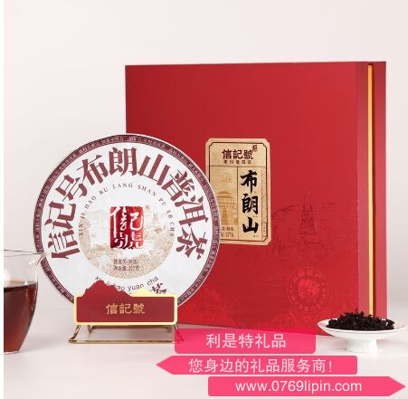 八馬信記號(hào)布朗山·普洱茶（熟茶）.png