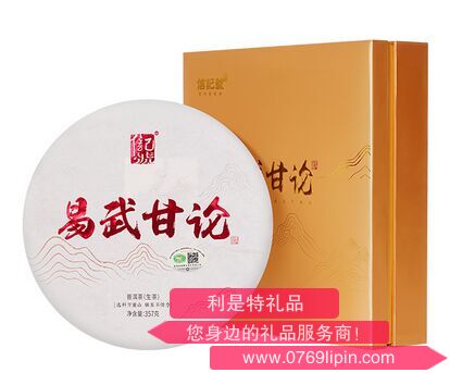 八馬信記號·易武甘論普洱茶(生茶).png
