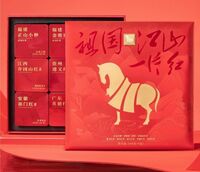 八馬祖國江山一片紅系列紅茶組合裝