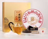 八馬信記號布朗山·普洱茶(生茶)
