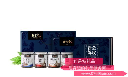 新寶堂四個(gè)年份陳皮禮盒（五年，十年，十五年，二十年）.png