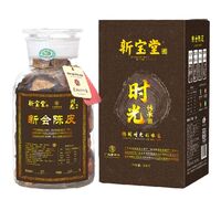 新寶堂十年陳皮-時光傳承