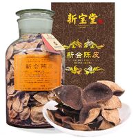 新寶堂十年陳皮-蘊香瓶