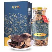新寶堂二十年陳皮-福泓瓶