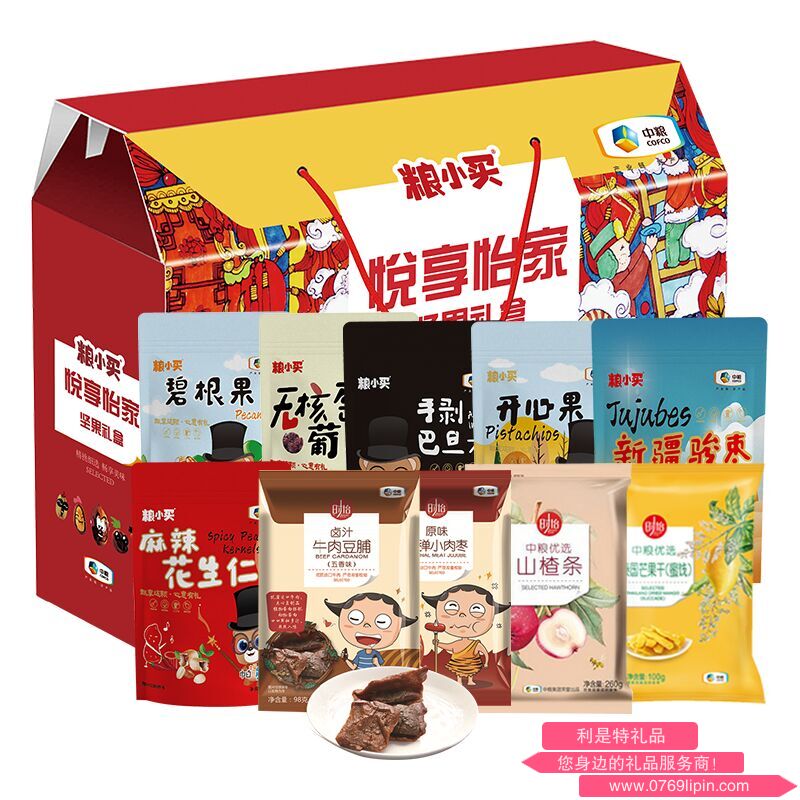 中糧時(shí)怡悅享怡家零食大禮包B款.png
