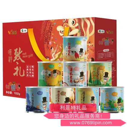 中糧時怡糧小買唯粹致禮堅果禮盒.png