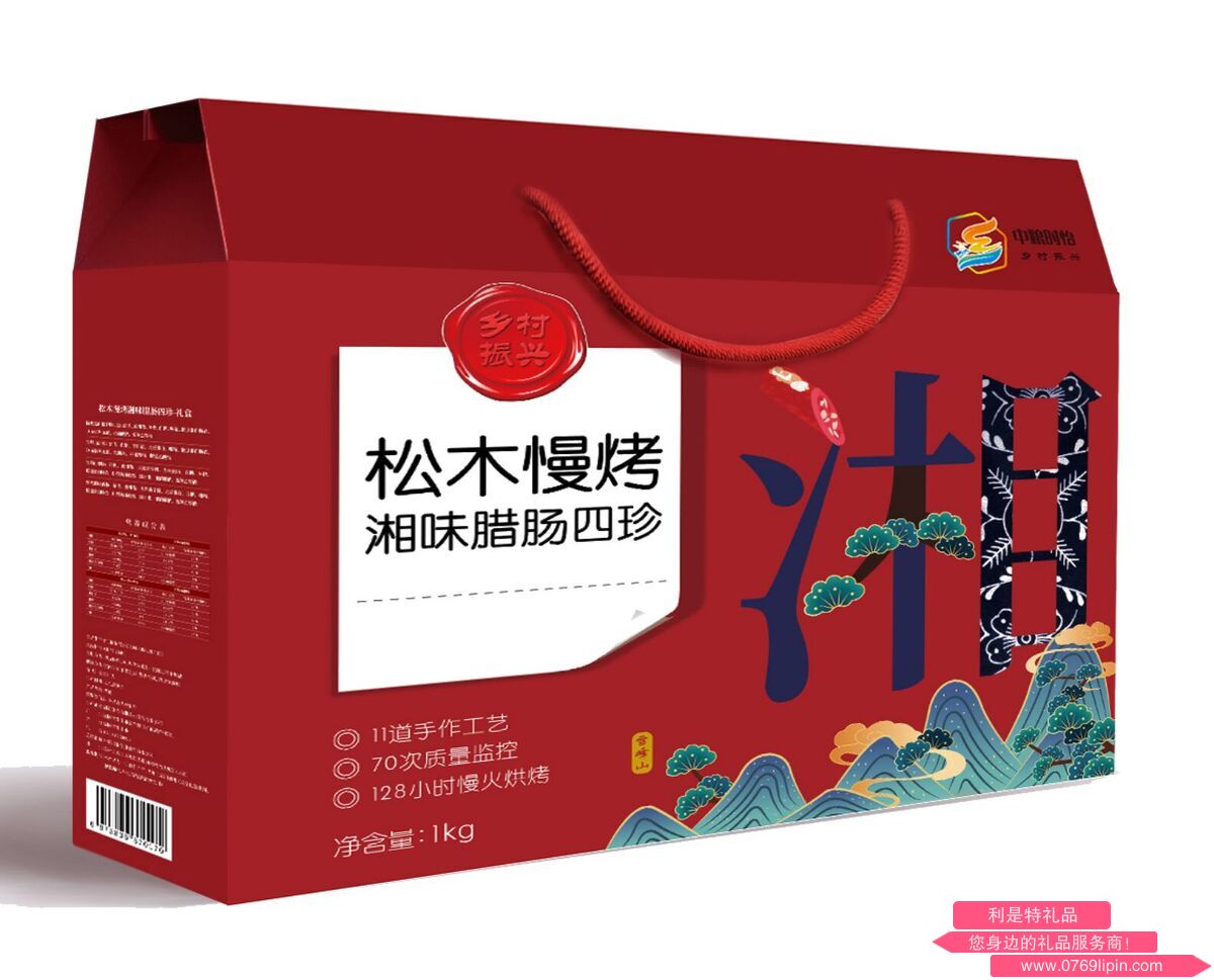 中糧時怡鄉村振興松木慢烤湘味臘腸四珍禮盒.png