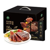 唯粹甄選進(jìn)口原切牛排禮盒 B型