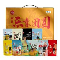中糧糧小買唯粹樂享團圓干果禮盒