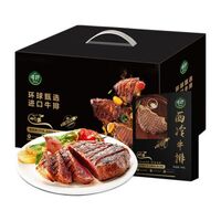 唯粹甄選進口原切牛排禮盒 C型