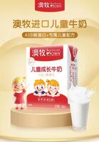 澳牧兒童成長牛奶（基礎(chǔ)裝）