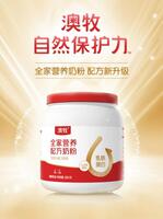 澳牧 全家營養(yǎng)配方奶粉