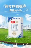 澳牧環(huán)球甄選新疆純牛奶