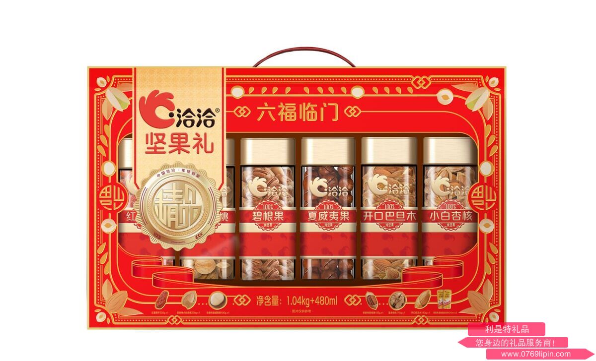 洽洽六福臨門堅果禮.png