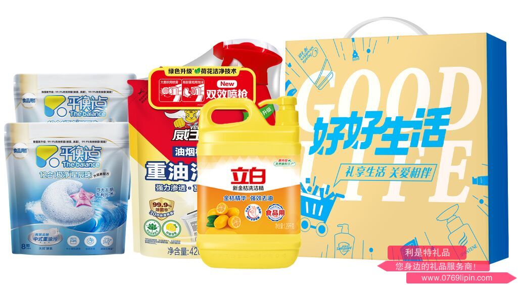 立白廚房清潔套裝.png