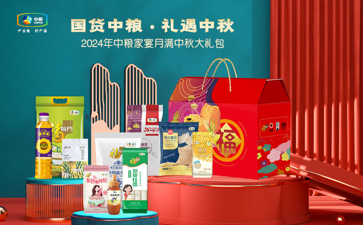 2024年中糧中秋大禮包